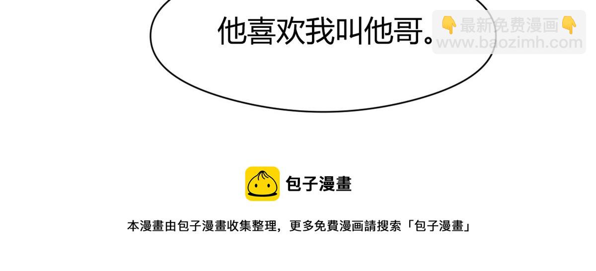 184 电话那头的吐槽(1/3)-第186话