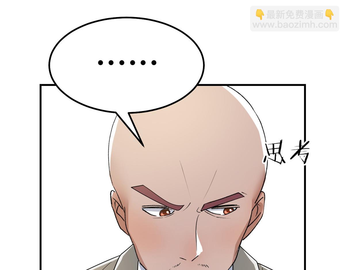184 电话那头的吐槽(1/3)-第186话