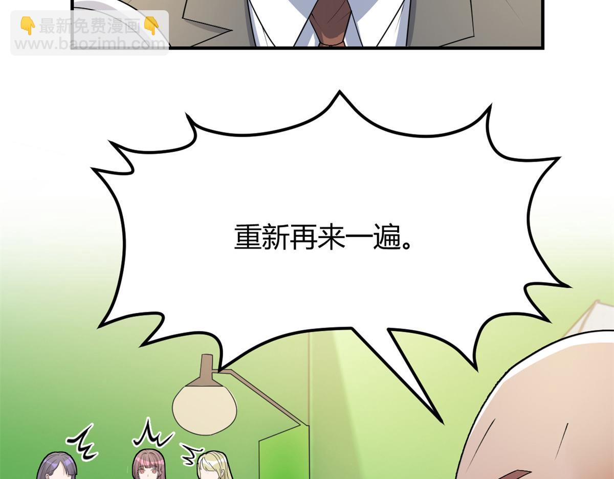 184 电话那头的吐槽(1/3)-第186话