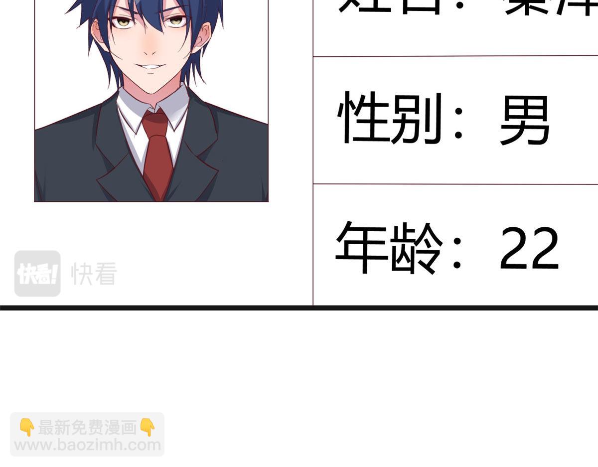 186 面试苏钰(1/3)-第188话