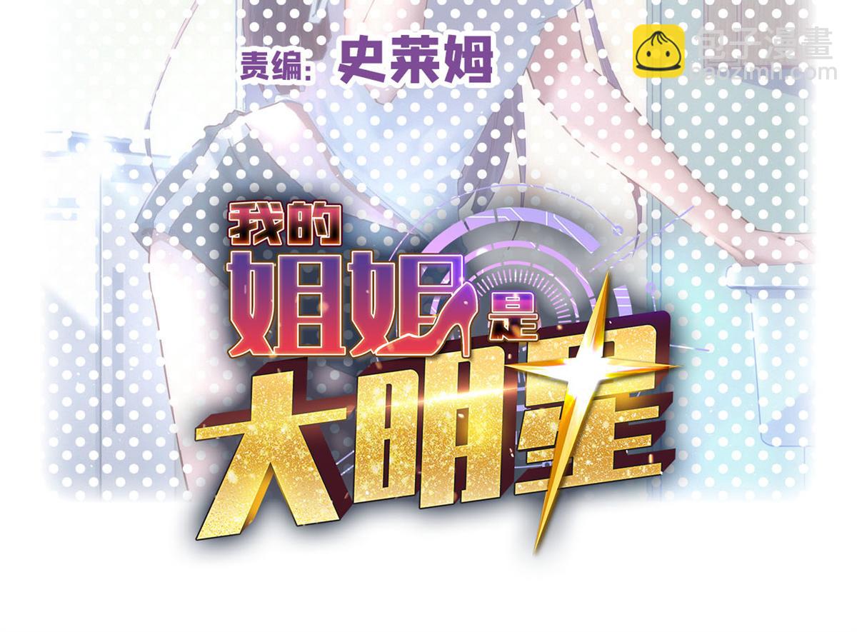 186 面试苏钰(1/3)-第188话