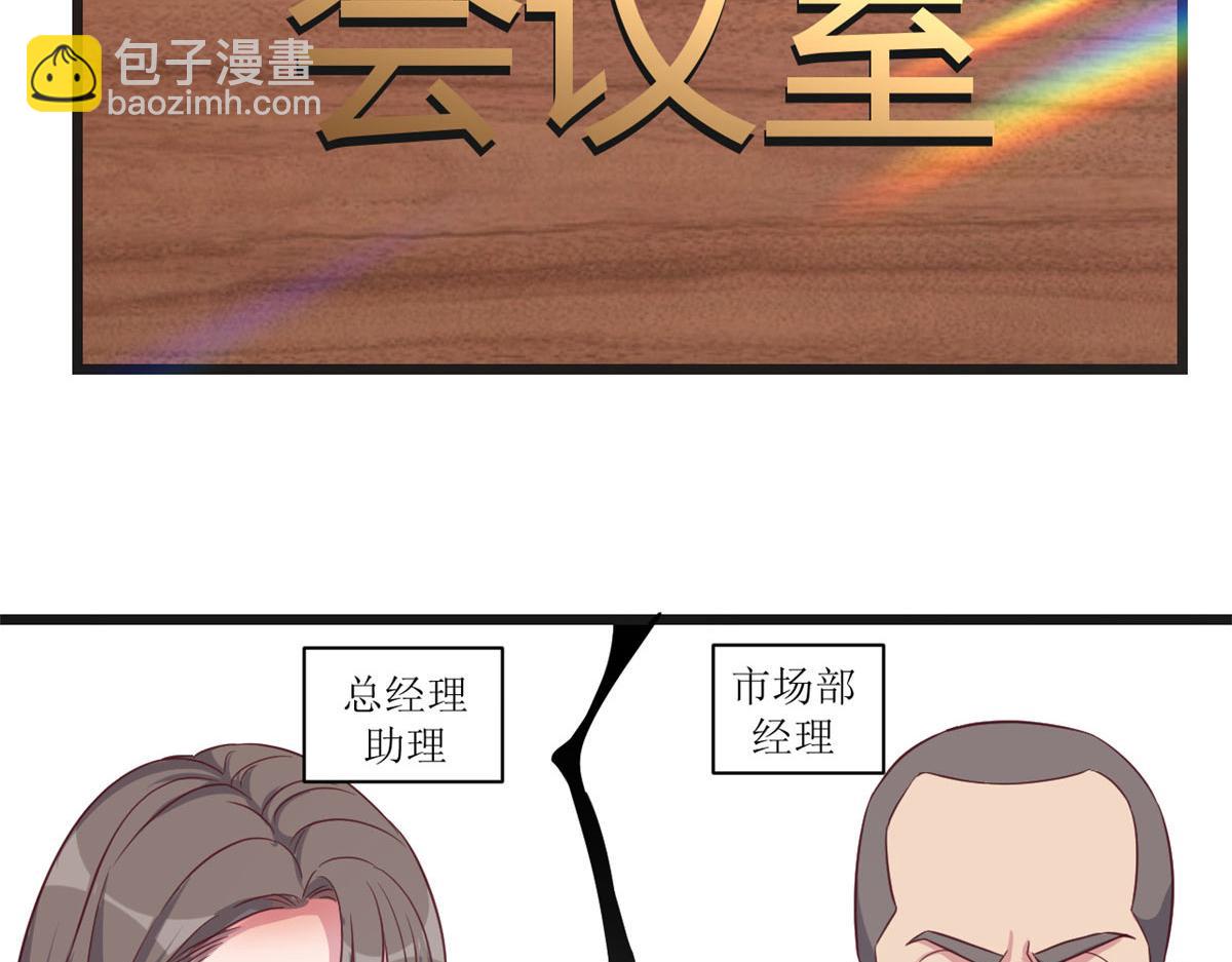 186 面试苏钰(1/3)-第188话