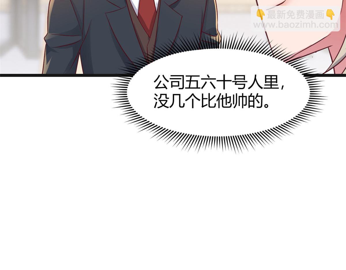 186 面试苏钰(1/3)-第188话