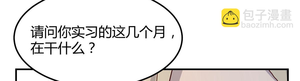186 面试苏钰(1/3)-第188话