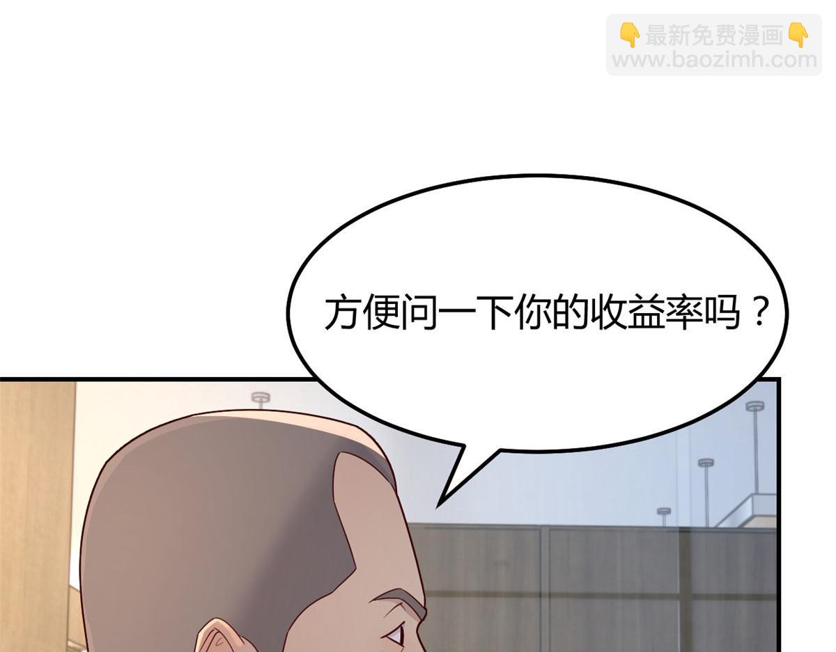 186 面试苏钰(1/3)-第188话