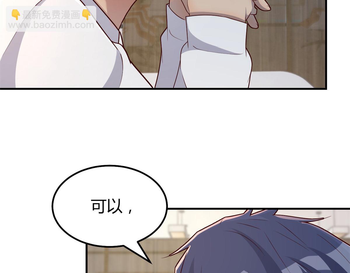186 面试苏钰(1/3)-第188话