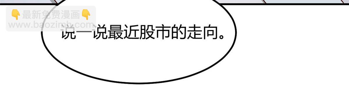 186 面试苏钰(1/3)-第188话