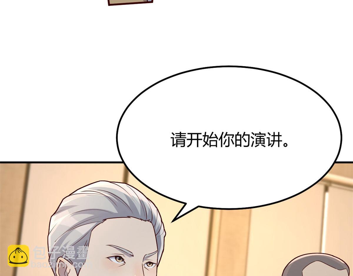 186 面试苏钰(1/3)-第188话