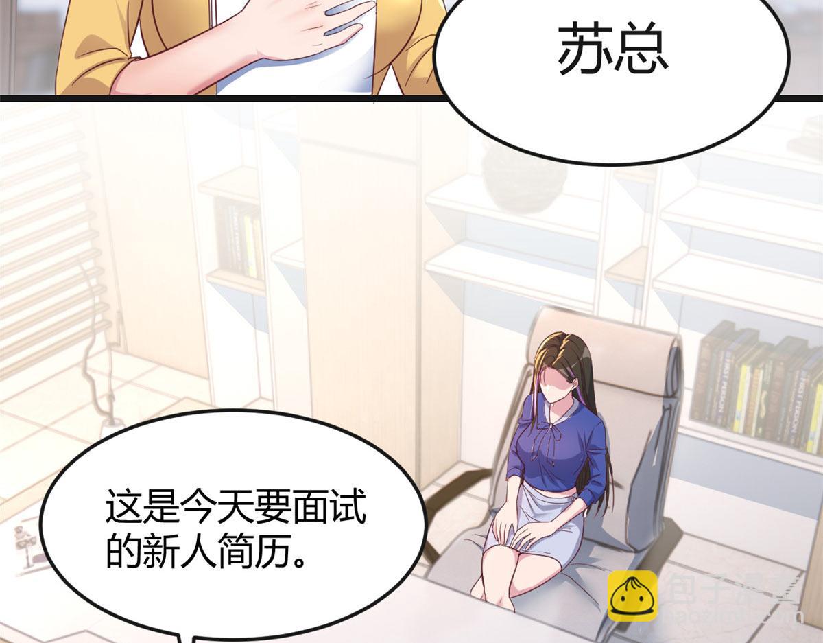 186 面试苏钰(1/3)-第188话