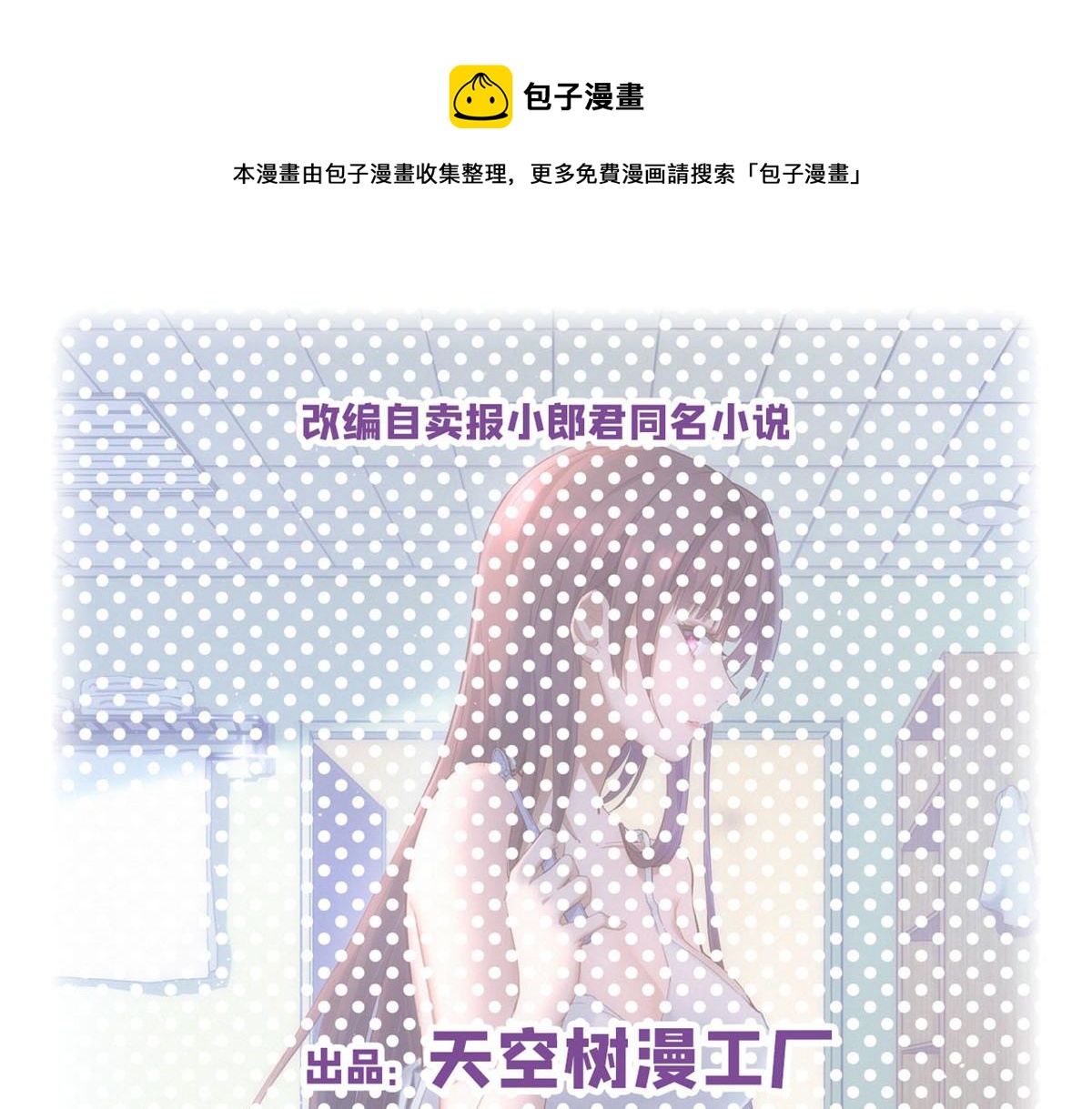 188 禁忌之爱(1/3)-第190话