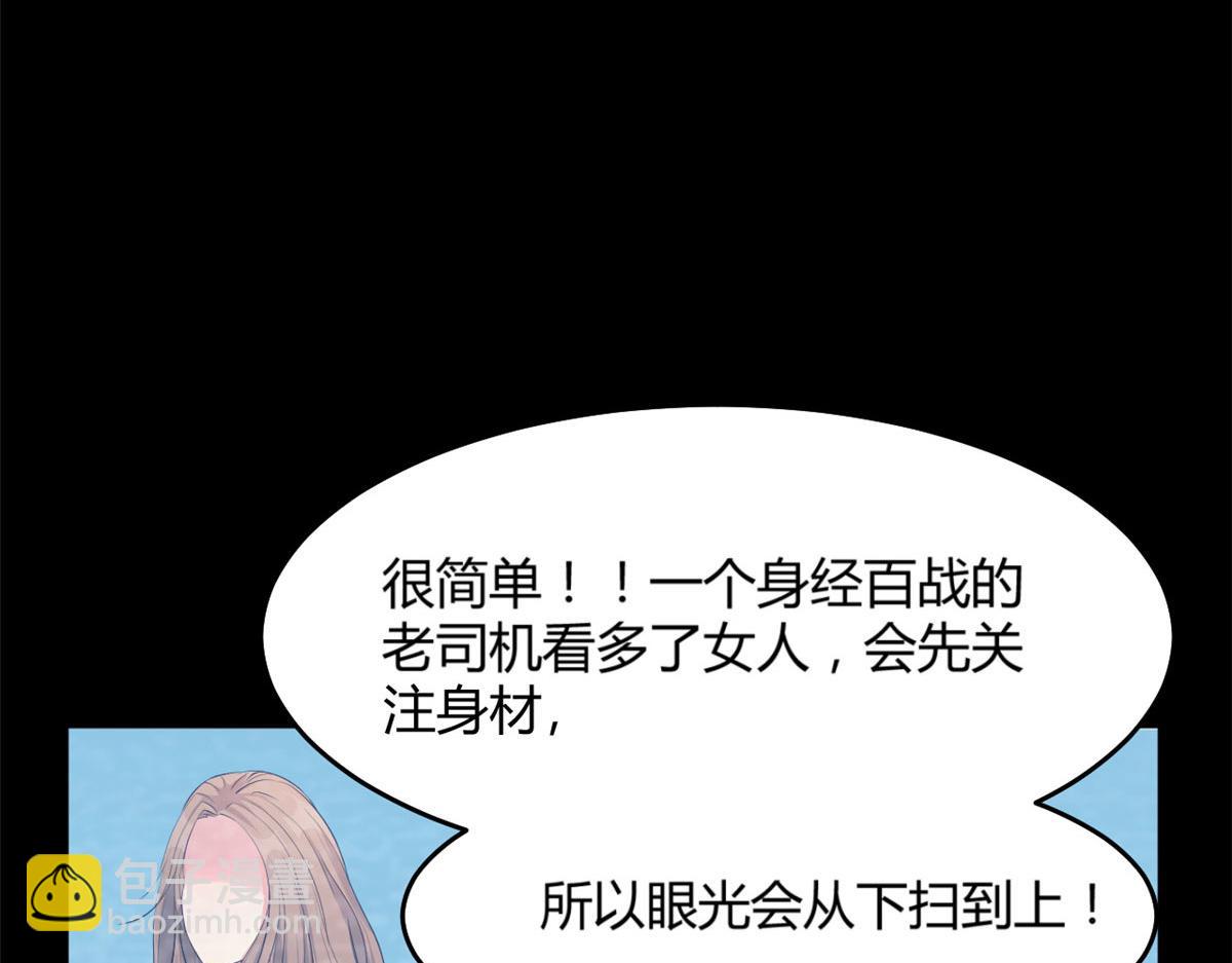 19 论男女考官的差异(1/2)-第20话