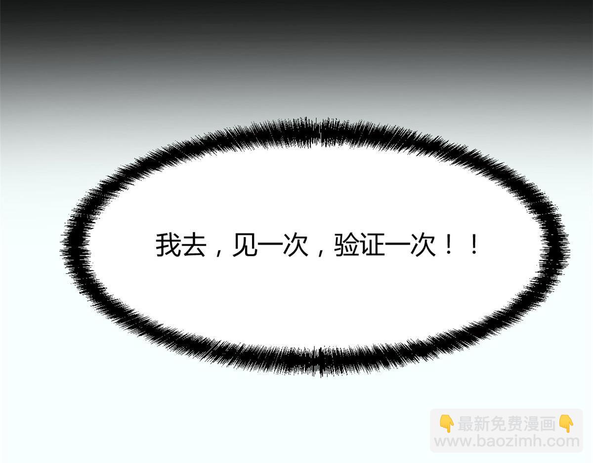 19 论男女考官的差异(1/2)-第20话