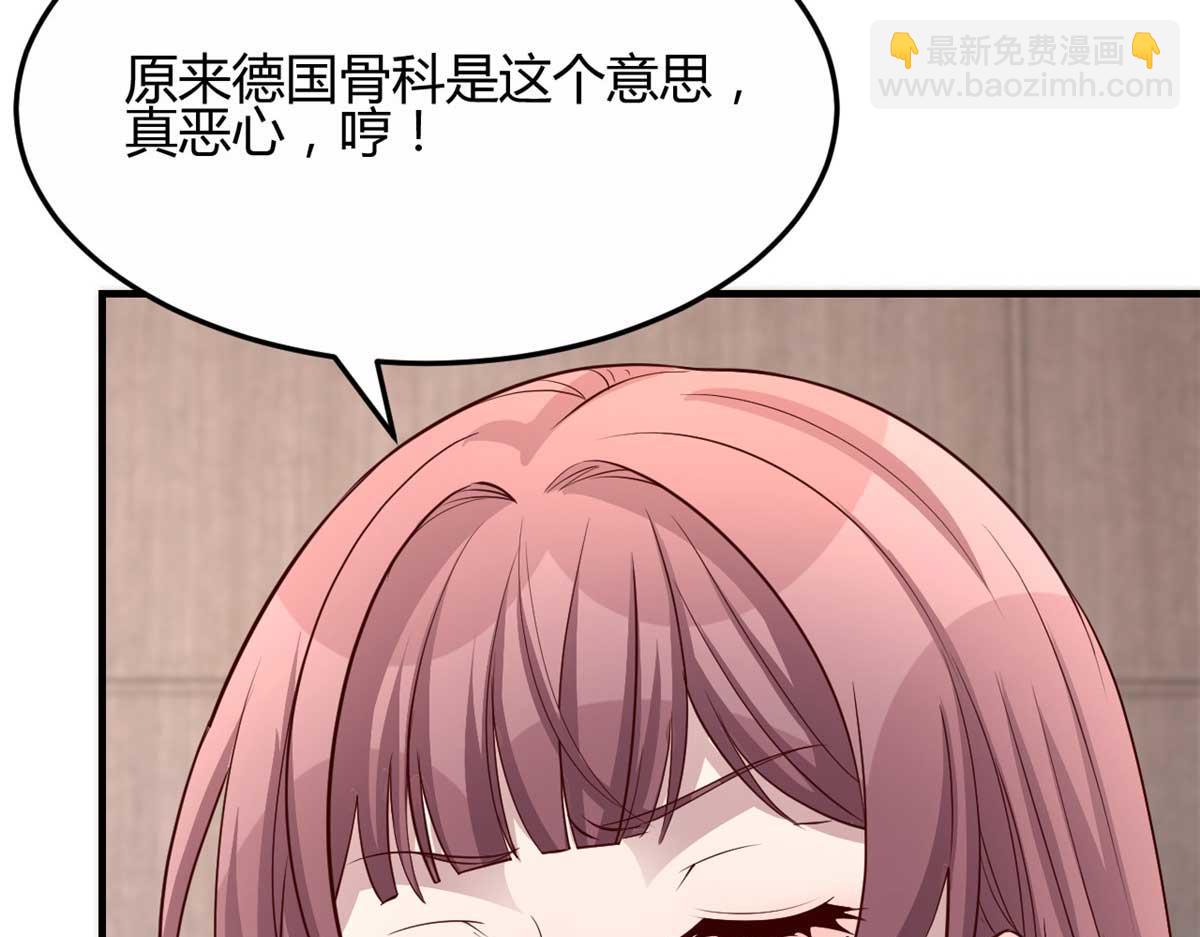 190 老姐看骨科(1/3)-第192话