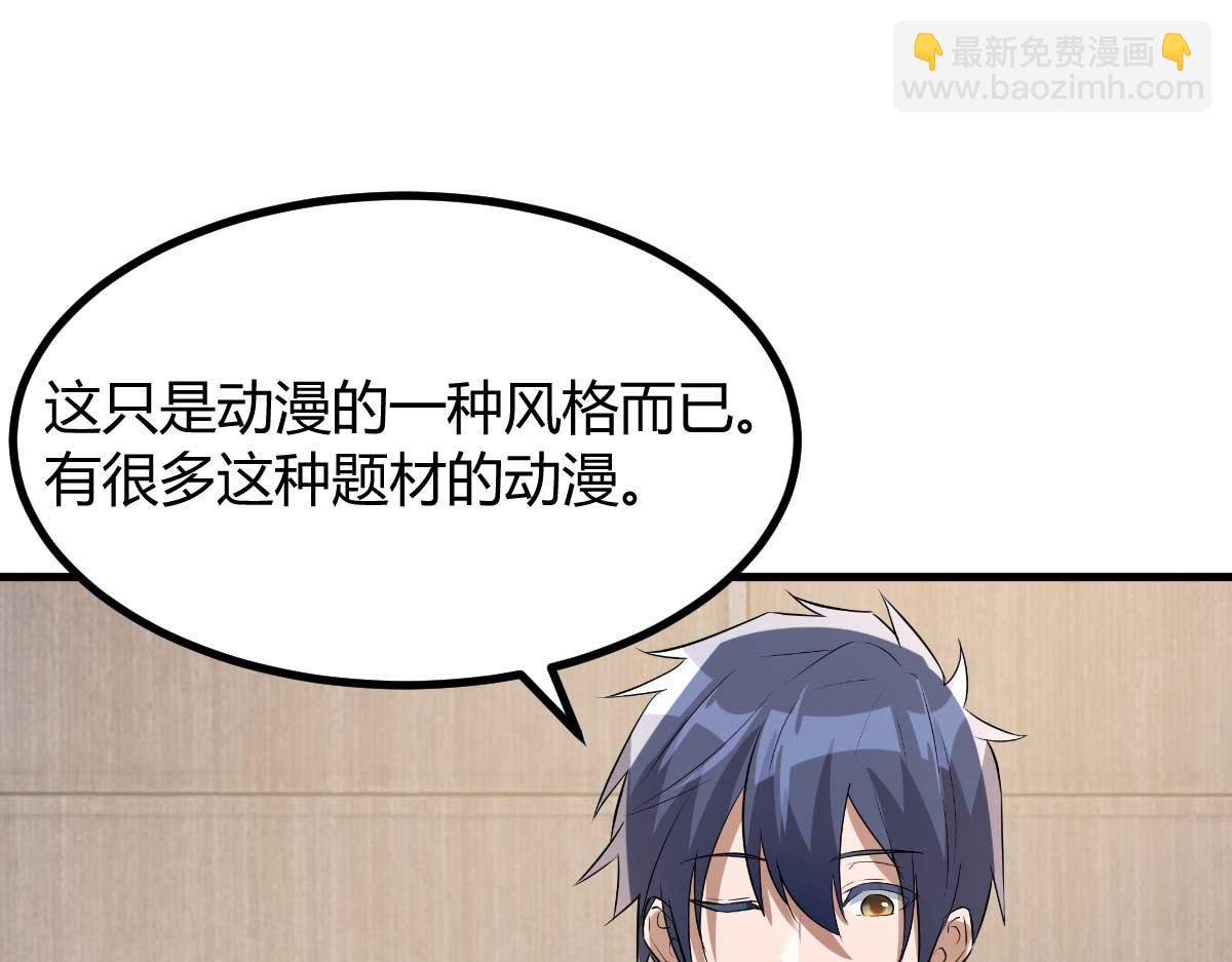 190 老姐看骨科(1/3)-第192话