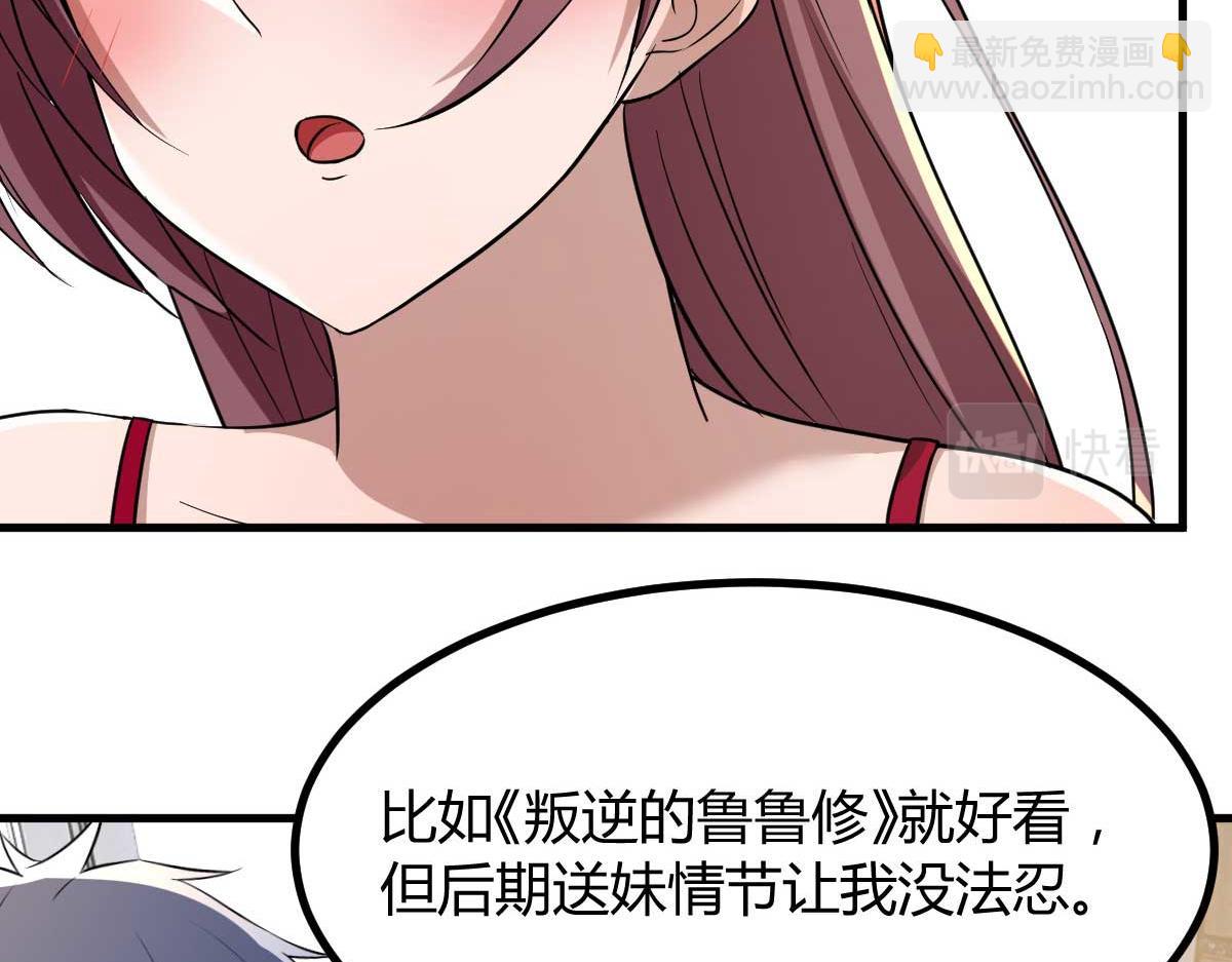 190 老姐看骨科(1/3)-第192话