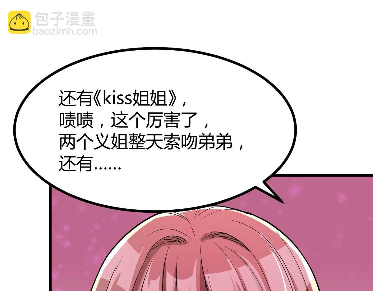 190 老姐看骨科(1/3)-第192话
