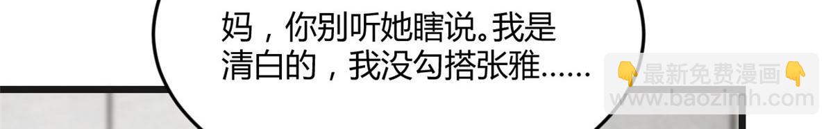 192 不能脚踏2+n(1/3)-第194话