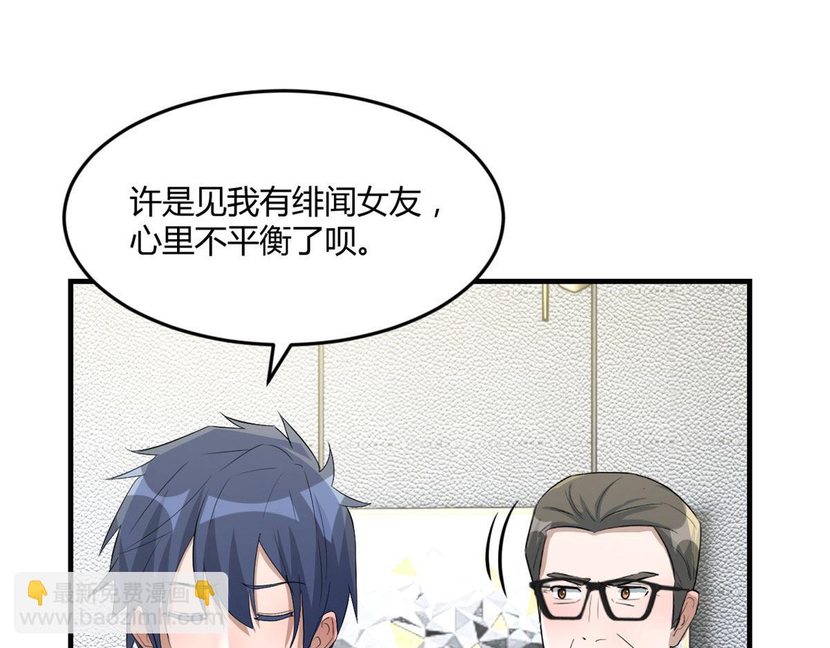 192 不能脚踏2+n(1/3)-第194话