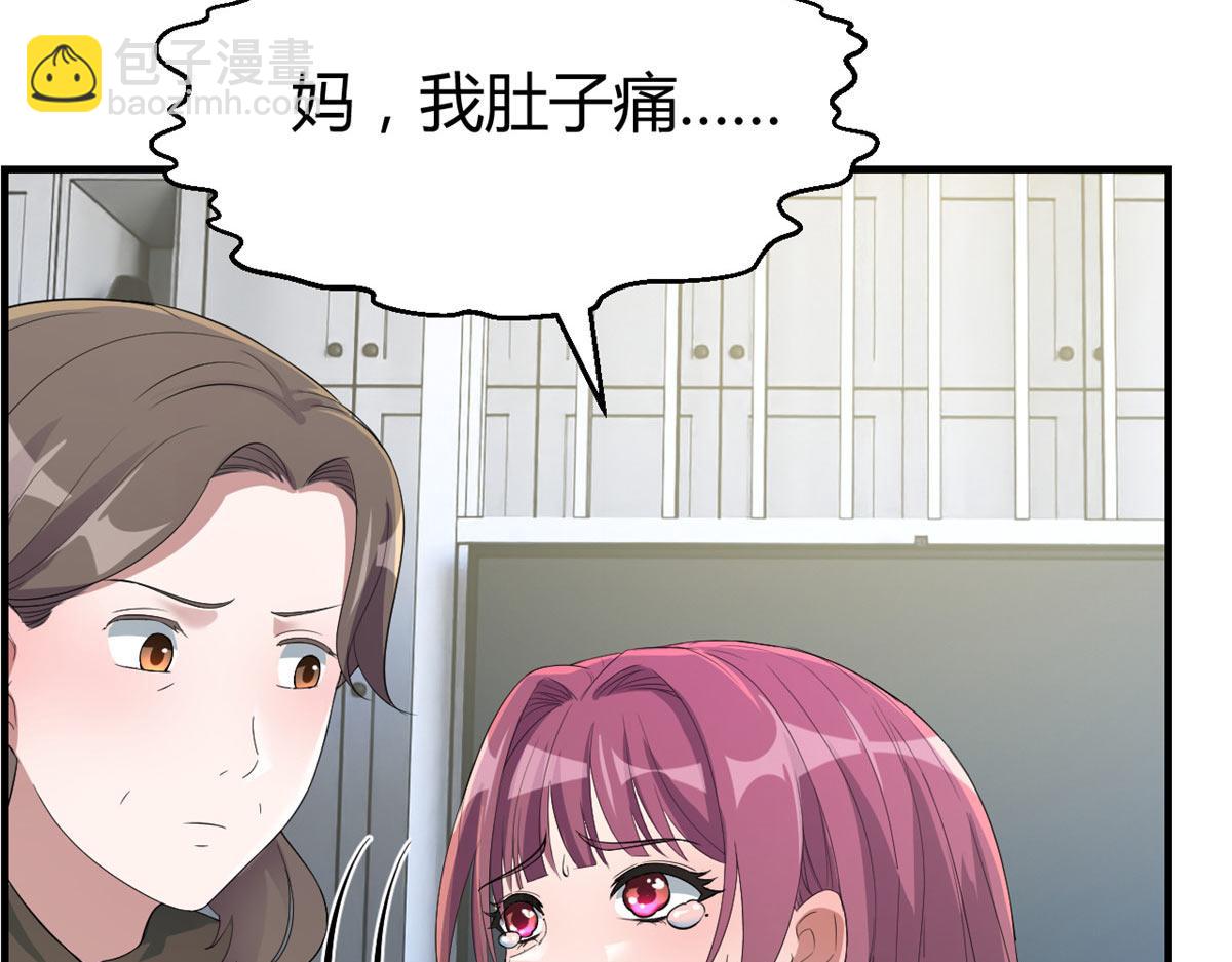 192 不能脚踏2+n(1/3)-第194话