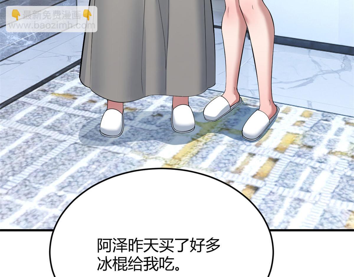 192 不能脚踏2+n(1/3)-第194话