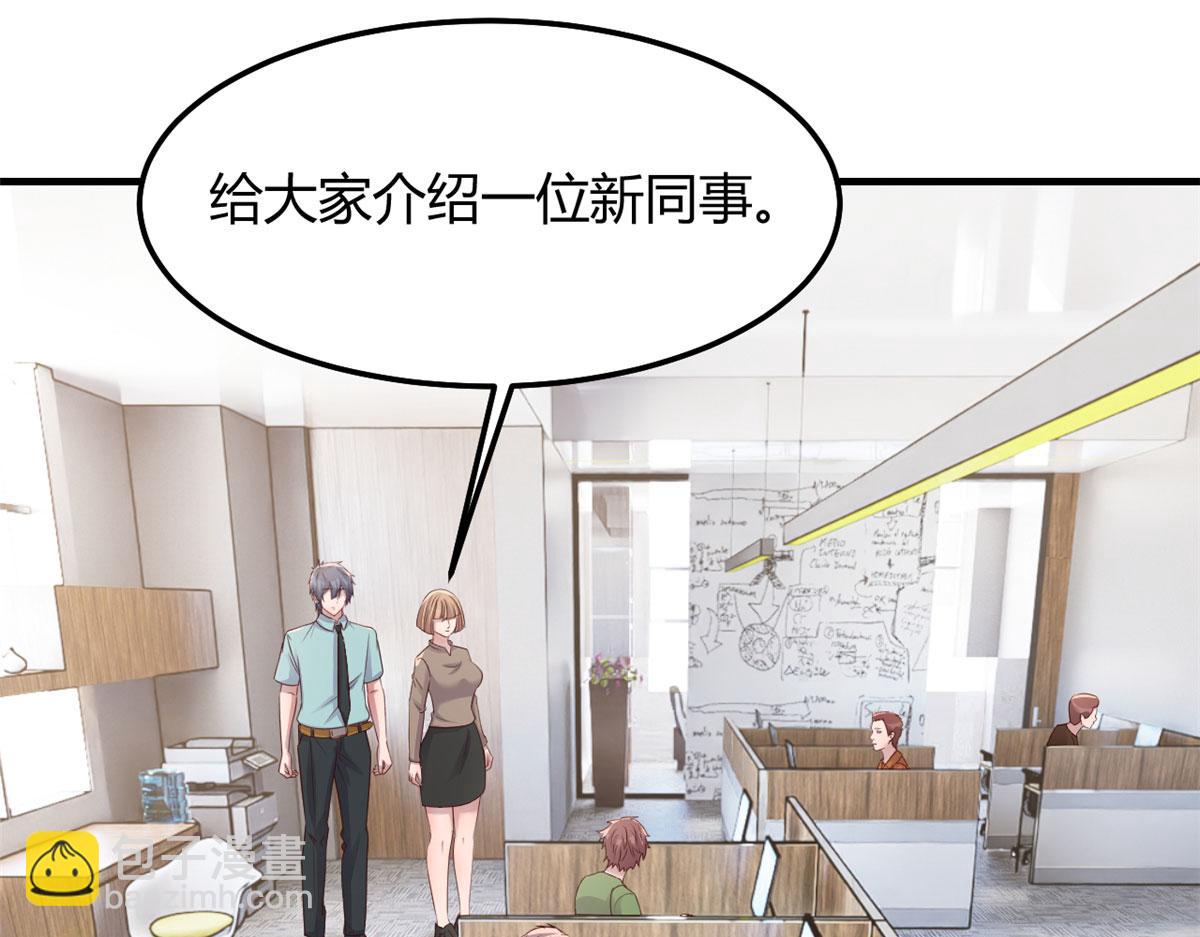 194 入职当天(1/3)-第196话