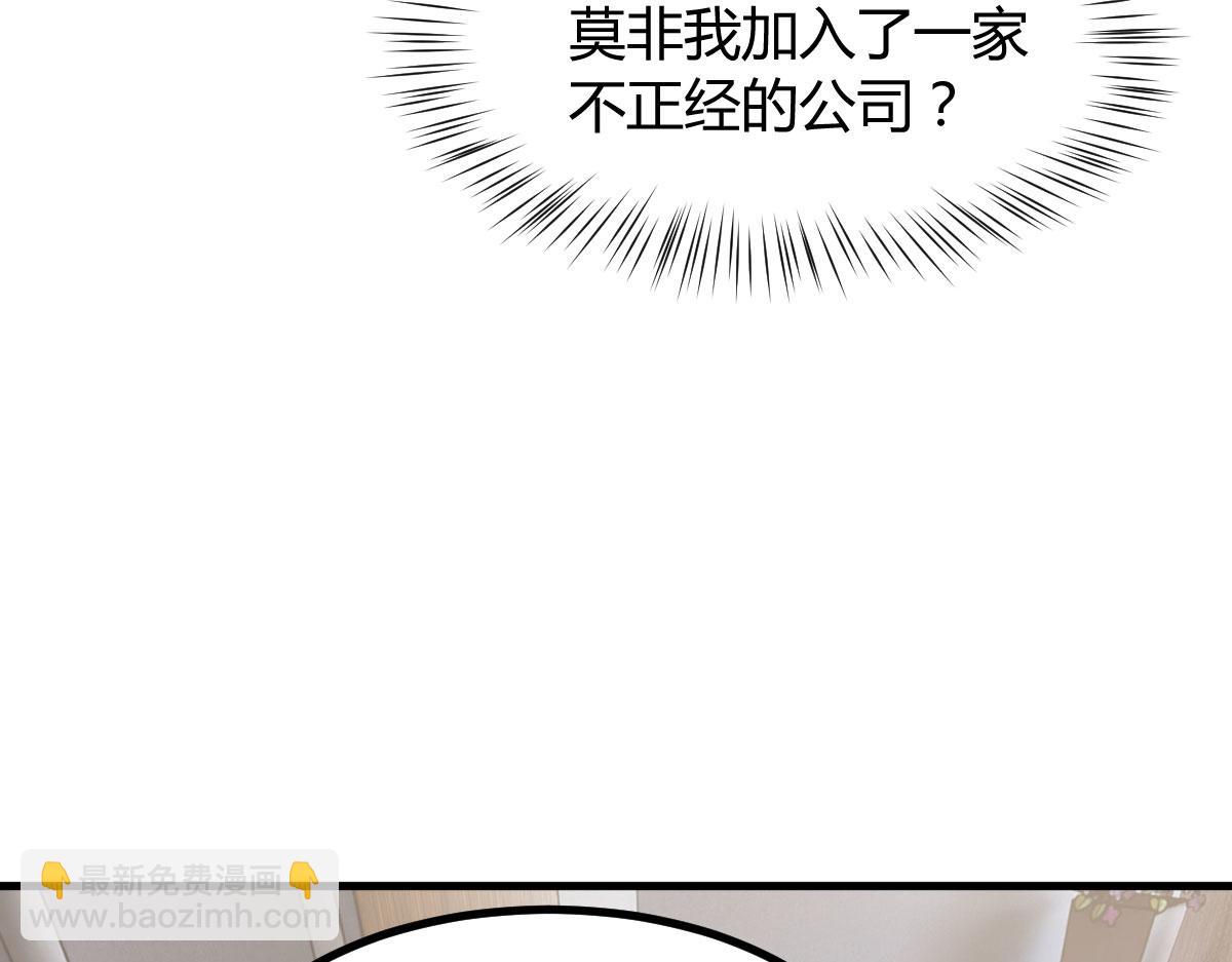 194 入职当天(1/3)-第196话