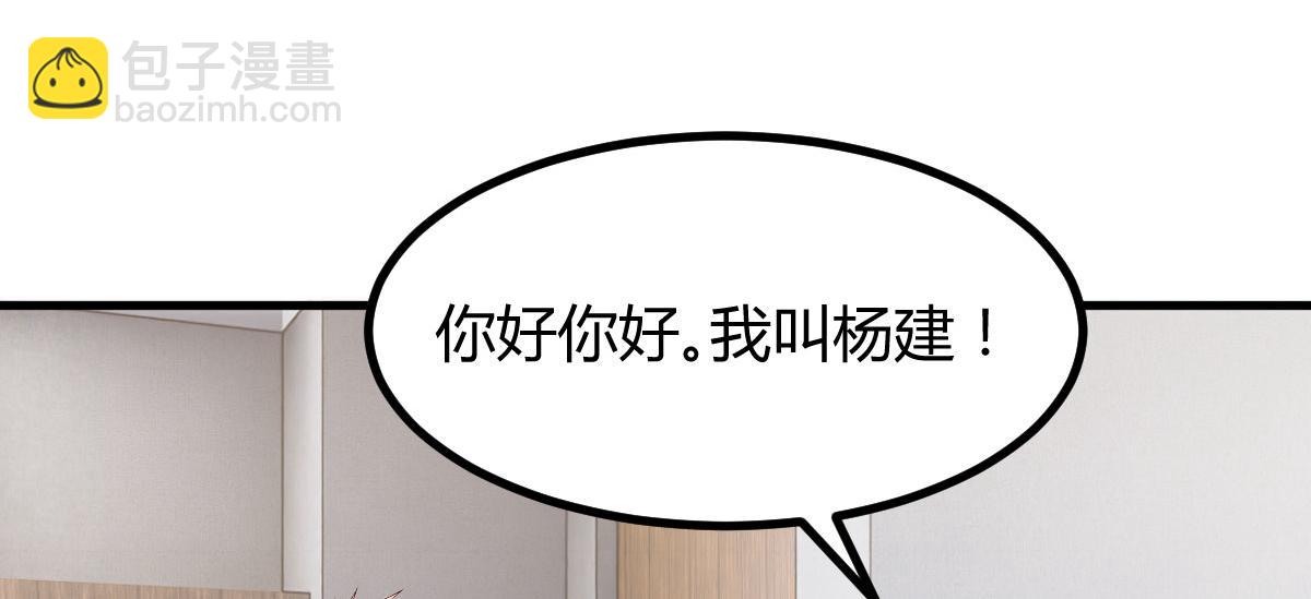 194 入职当天(1/3)-第196话
