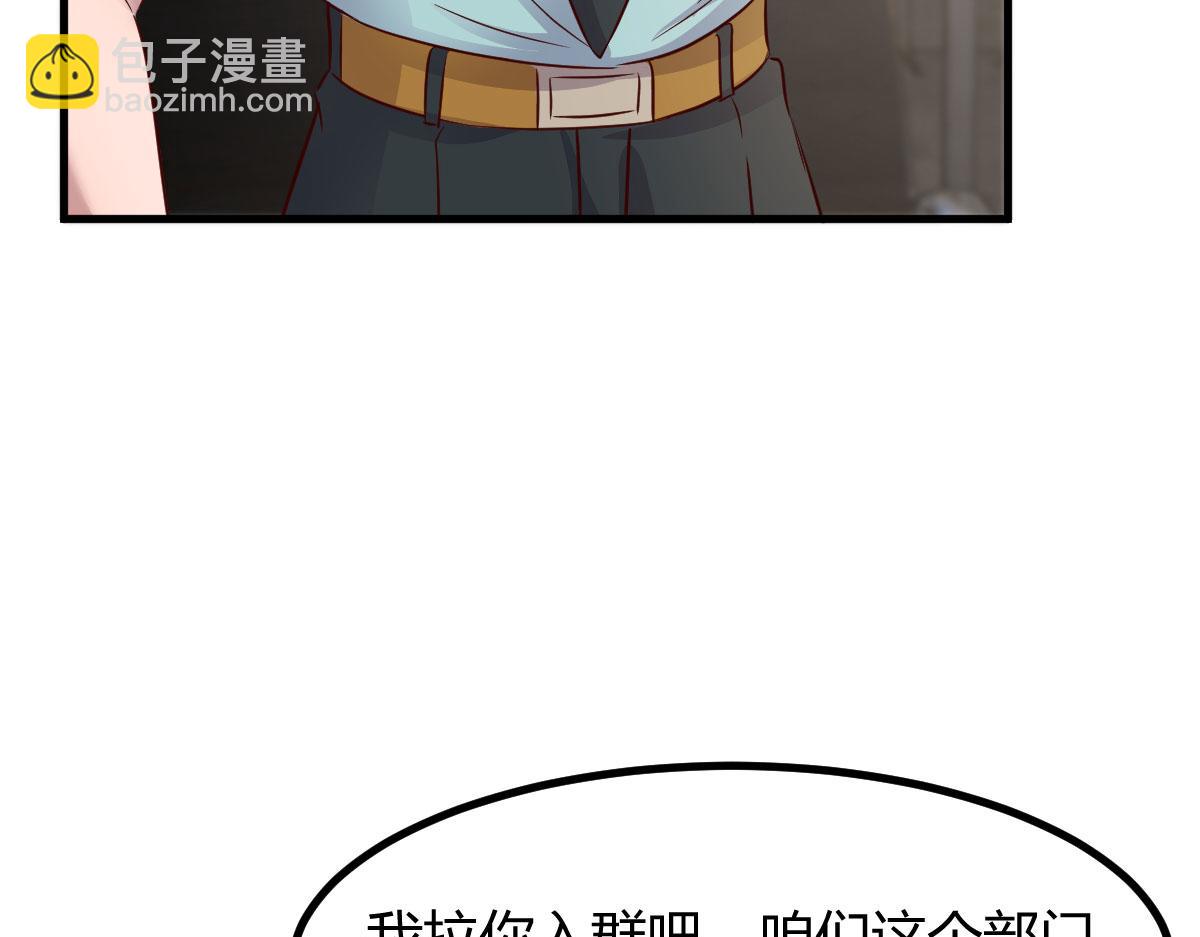 194 入职当天(1/3)-第196话