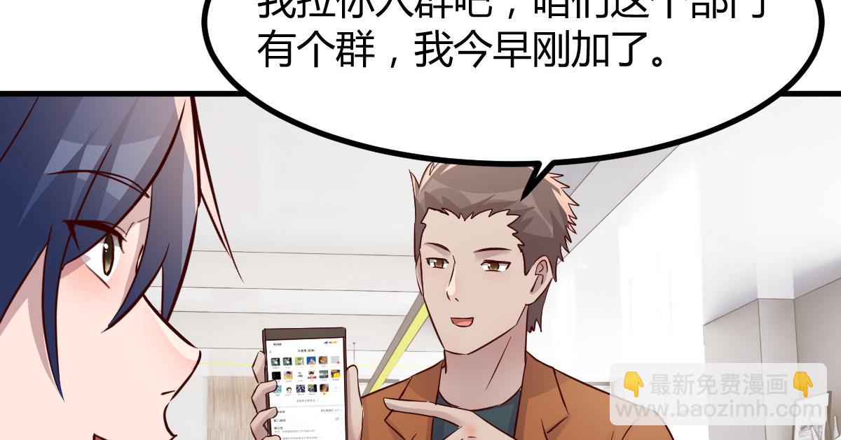 194 入职当天(1/3)-第196话