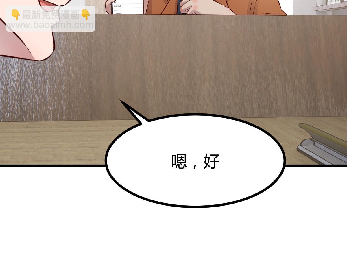 194 入职当天(1/3)-第196话