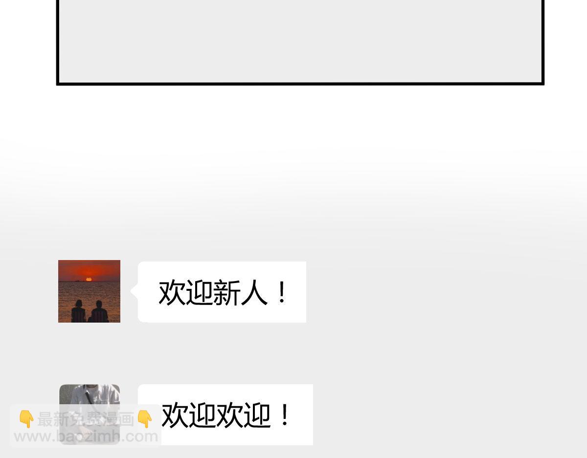 194 入职当天(1/3)-第196话