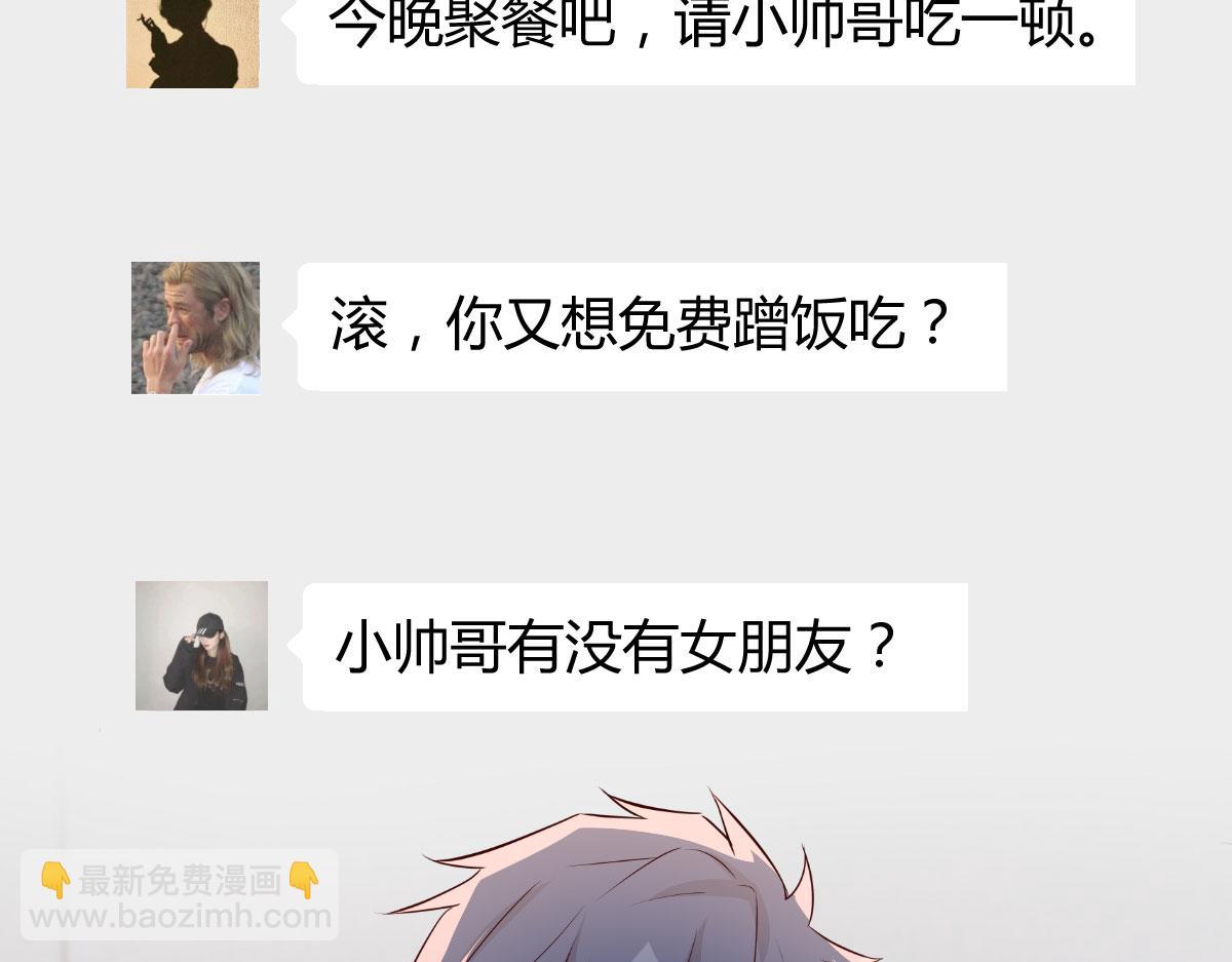 194 入职当天(1/3)-第196话