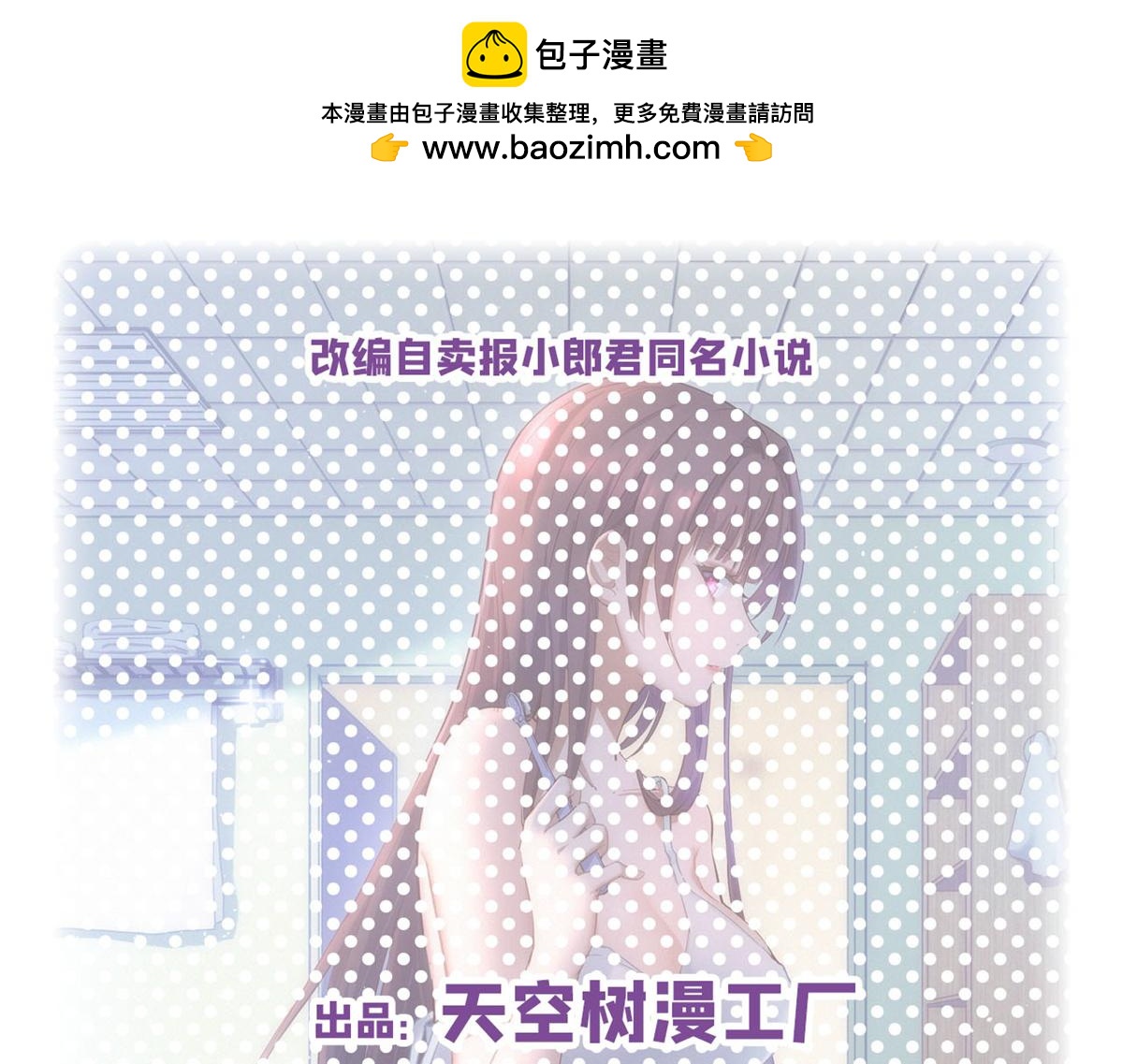 196 便宜小舅子(1/2)-第198话