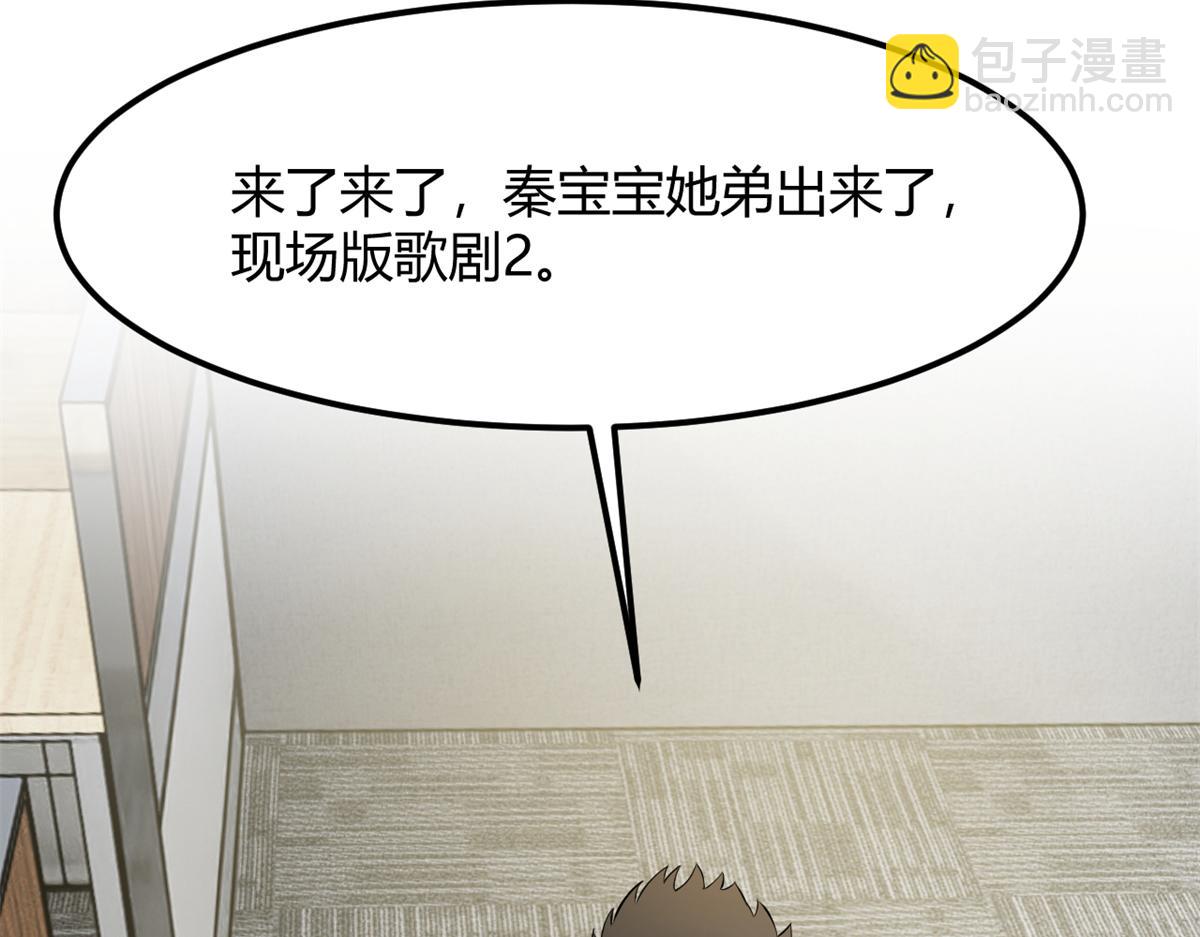 196 便宜小舅子(1/2)-第198话