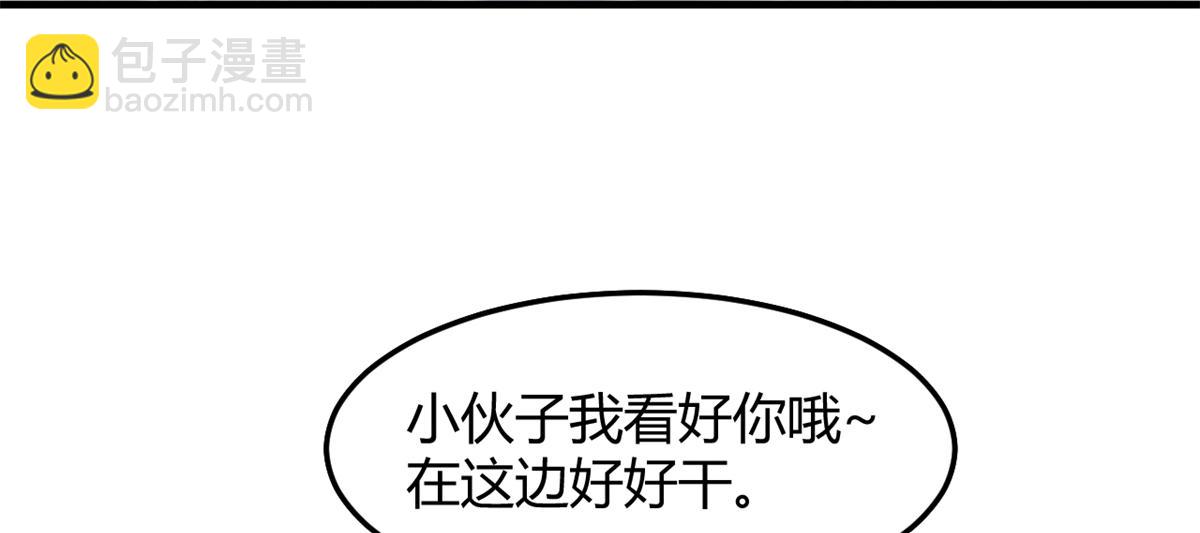 196 便宜小舅子(1/2)-第198话