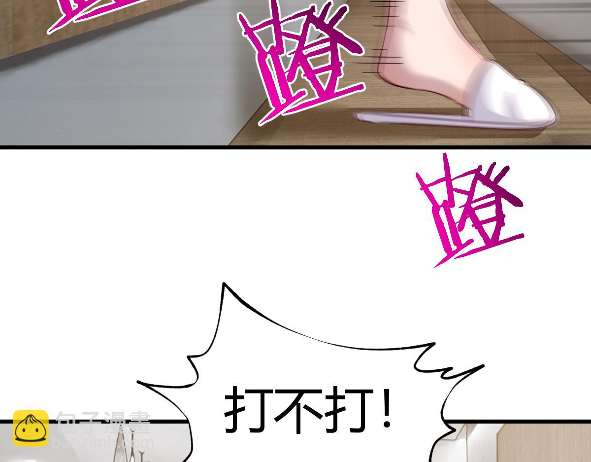 198 上线就遇小蛮腰(1/2)-第200话
