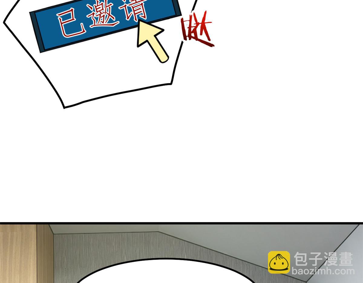 198 上线就遇小蛮腰(1/2)-第200话