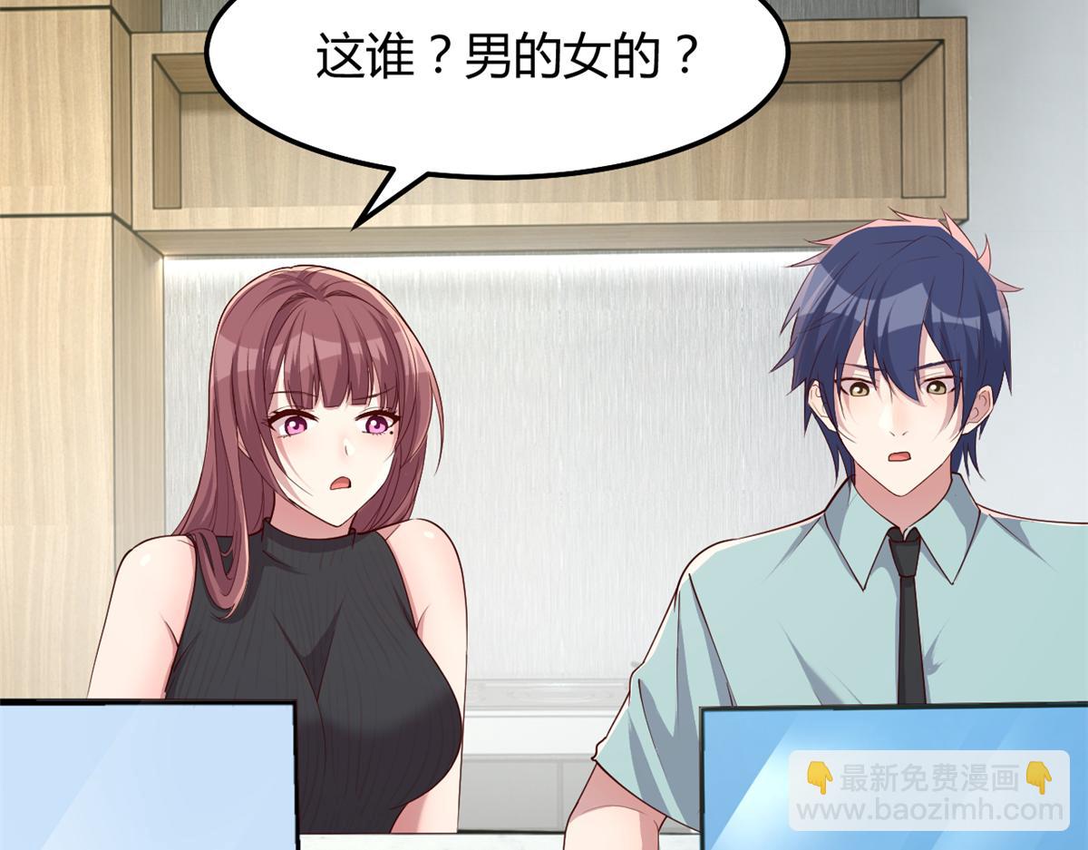 198 上线就遇小蛮腰(1/2)-第200话