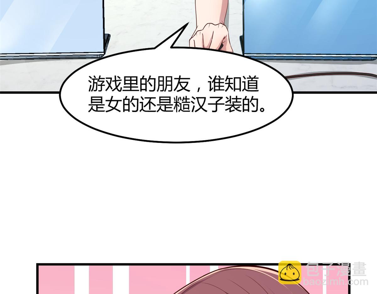198 上线就遇小蛮腰(1/2)-第200话