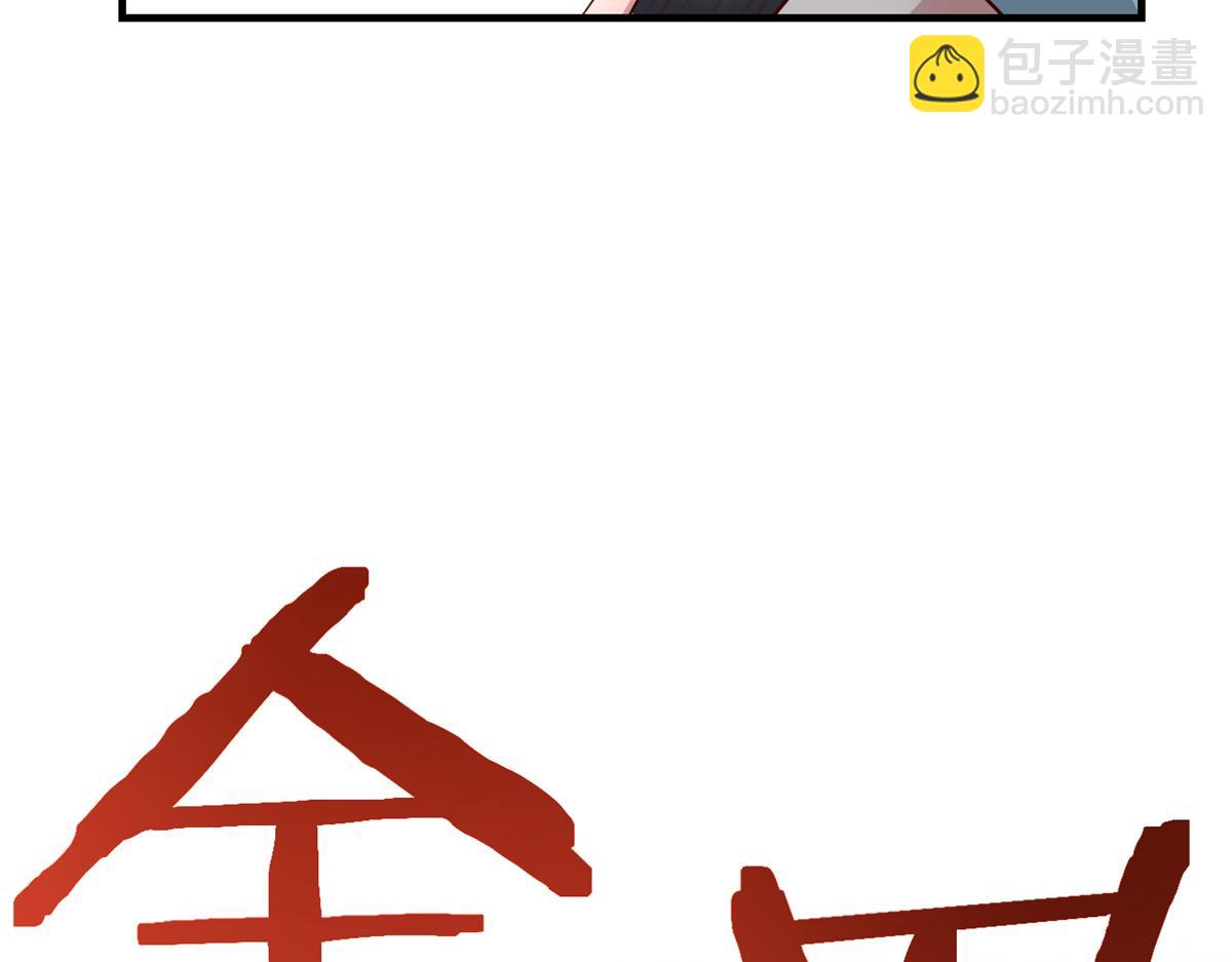 198 上线就遇小蛮腰(1/2)-第200话