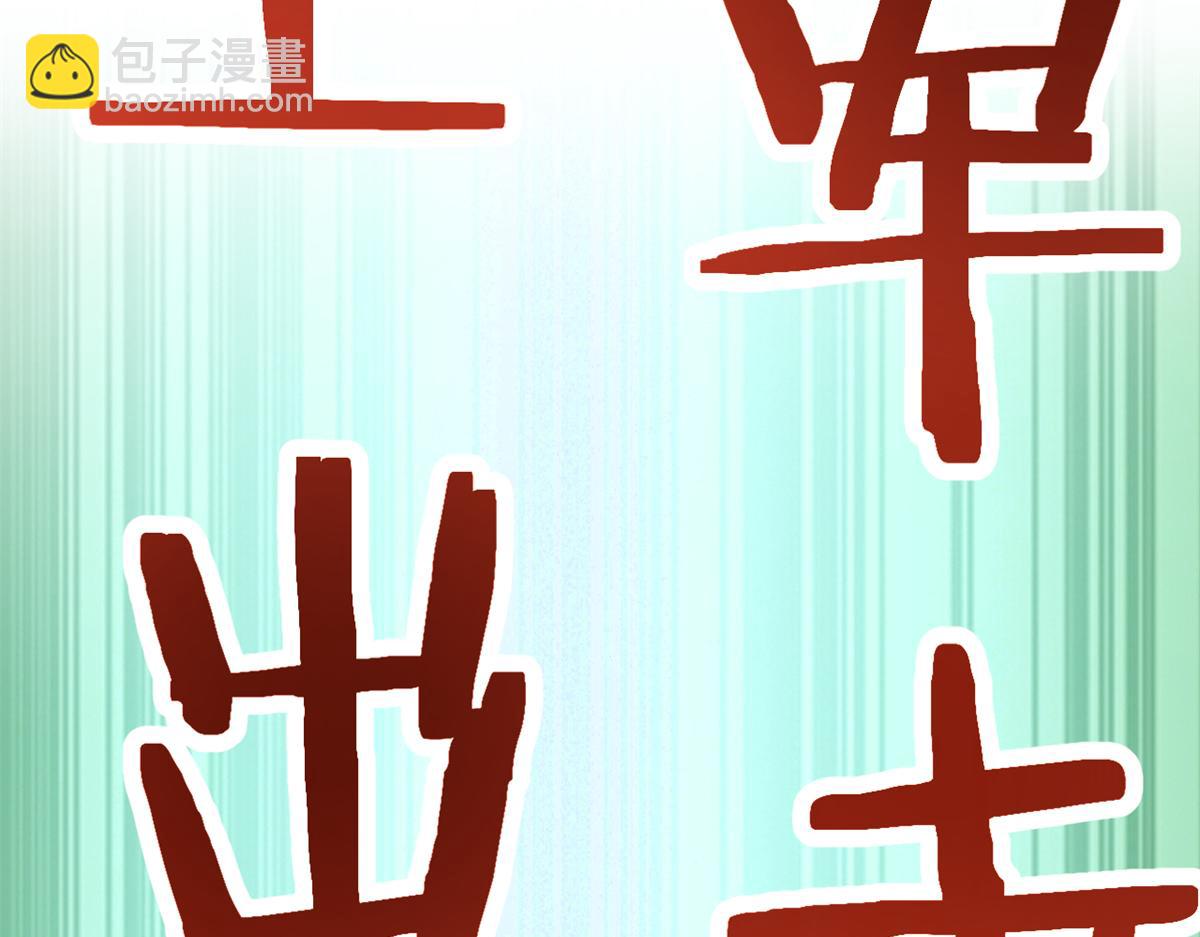 198 上线就遇小蛮腰(1/2)-第200话