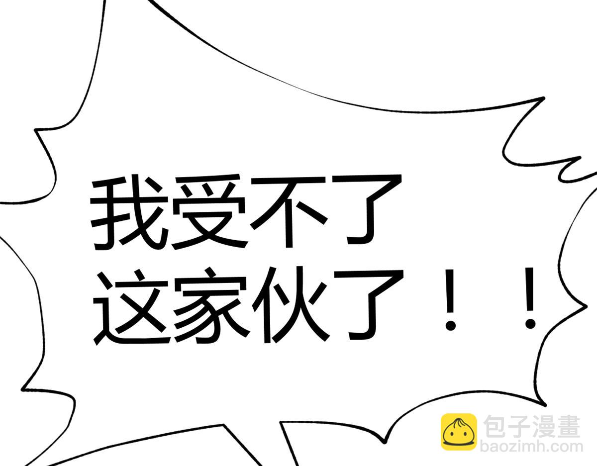 198 上线就遇小蛮腰(1/2)-第200话