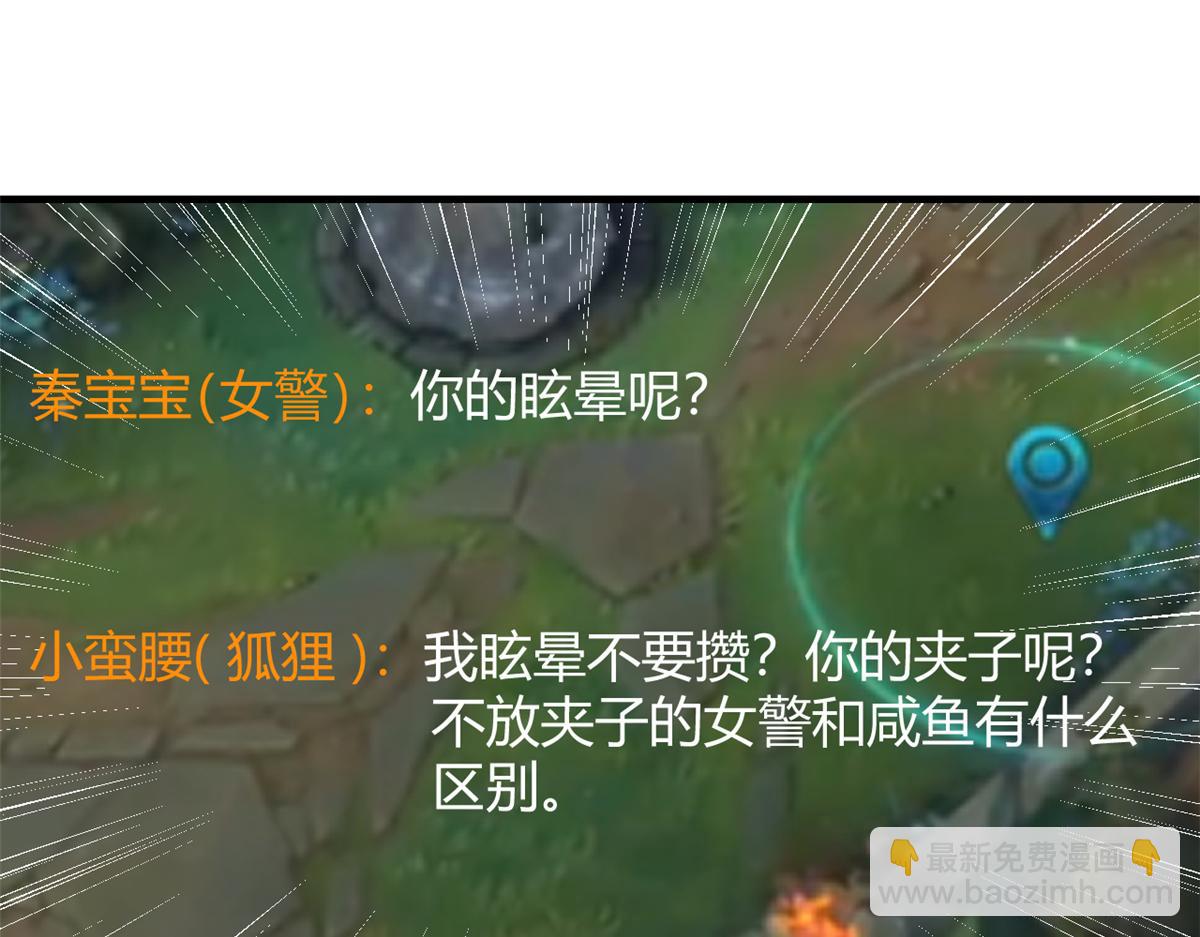 198 上线就遇小蛮腰(1/2)-第200话