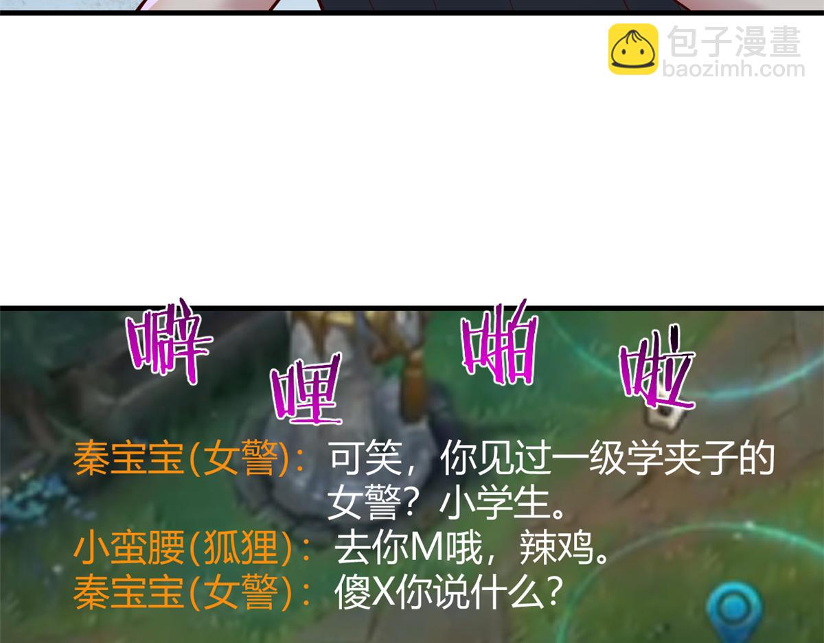 198 上线就遇小蛮腰(1/2)-第200话