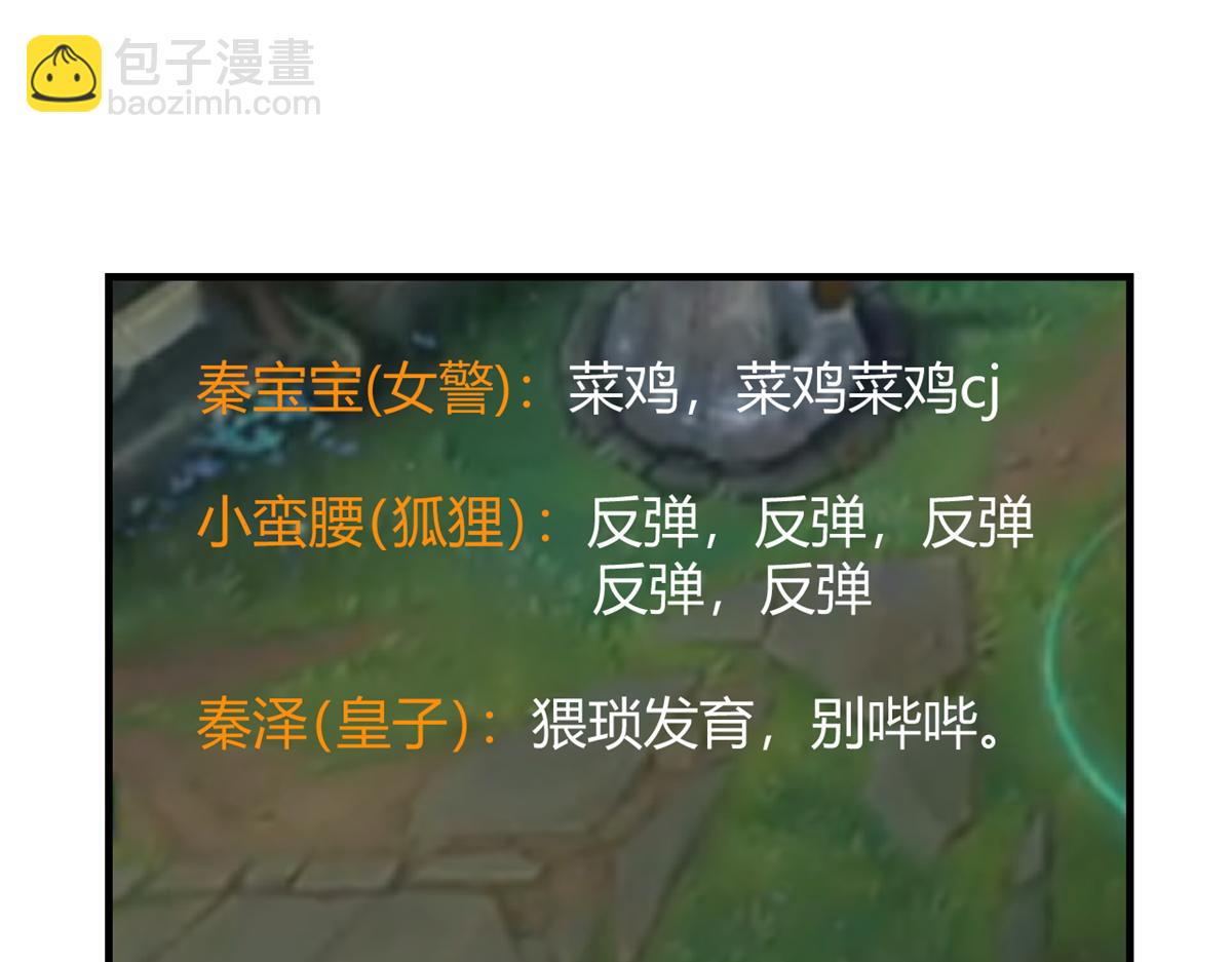 198 上线就遇小蛮腰(1/2)-第200话