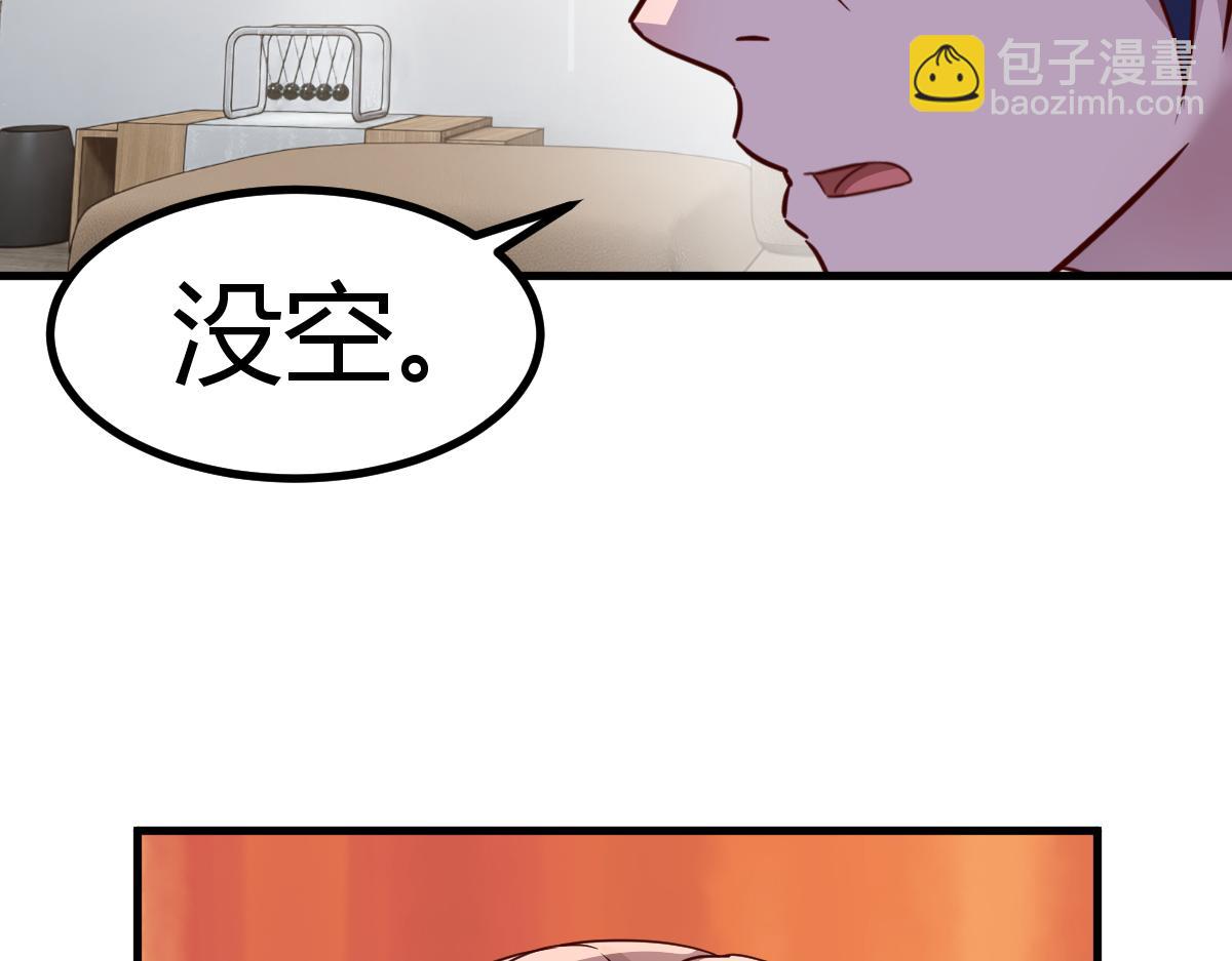 198 上线就遇小蛮腰(1/2)-第200话