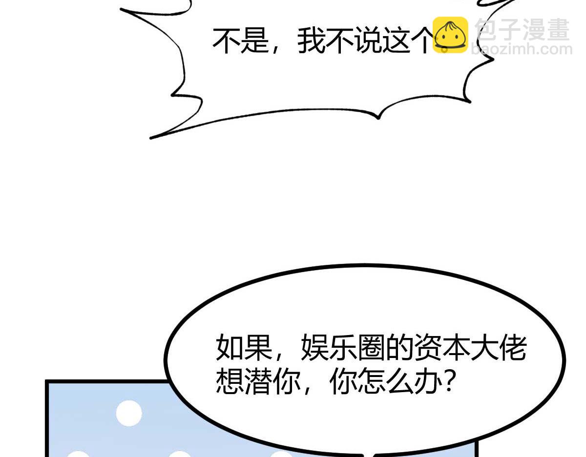 200 盯上弟弟的老婆本(1/3)-第202话