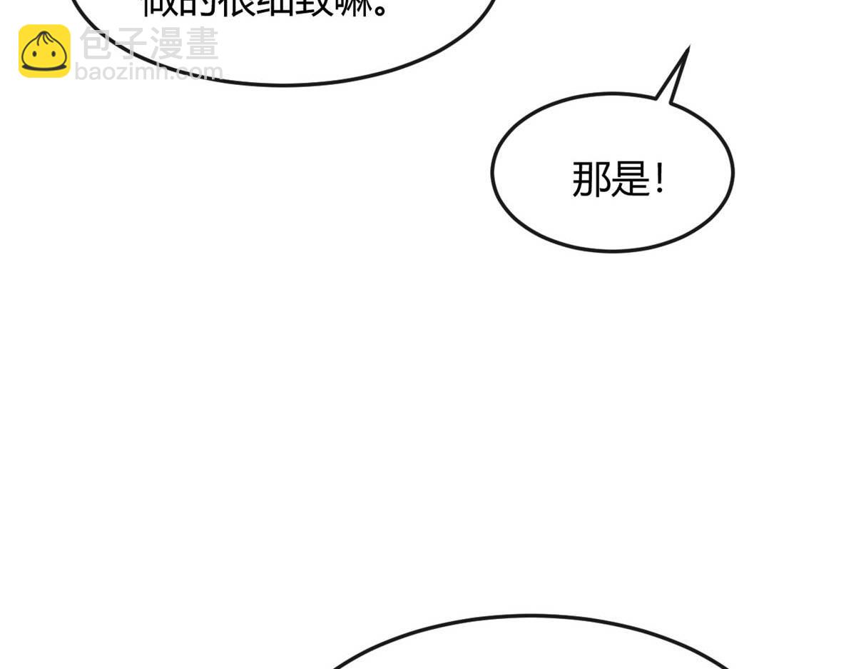 200 盯上弟弟的老婆本(1/3)-第202话