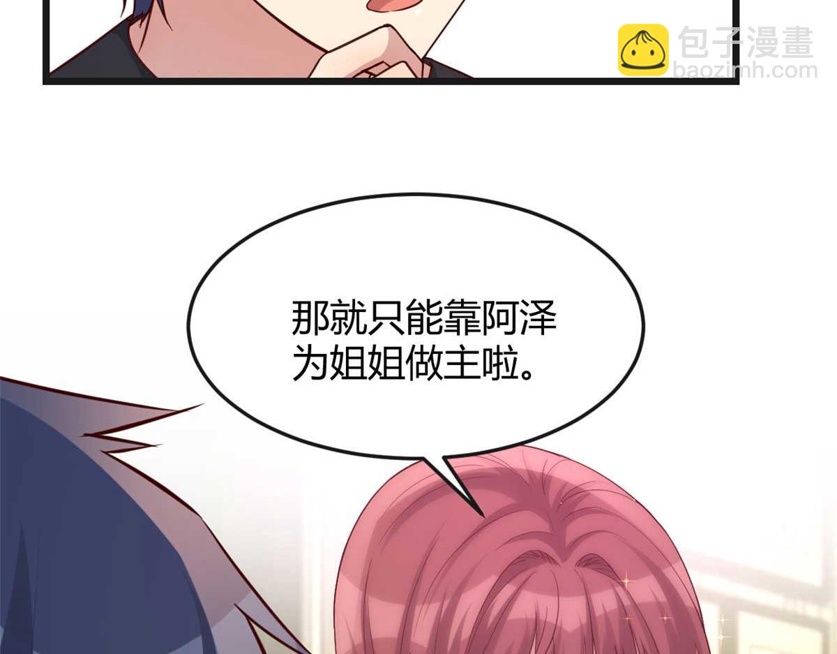 200 盯上弟弟的老婆本(1/3)-第202话