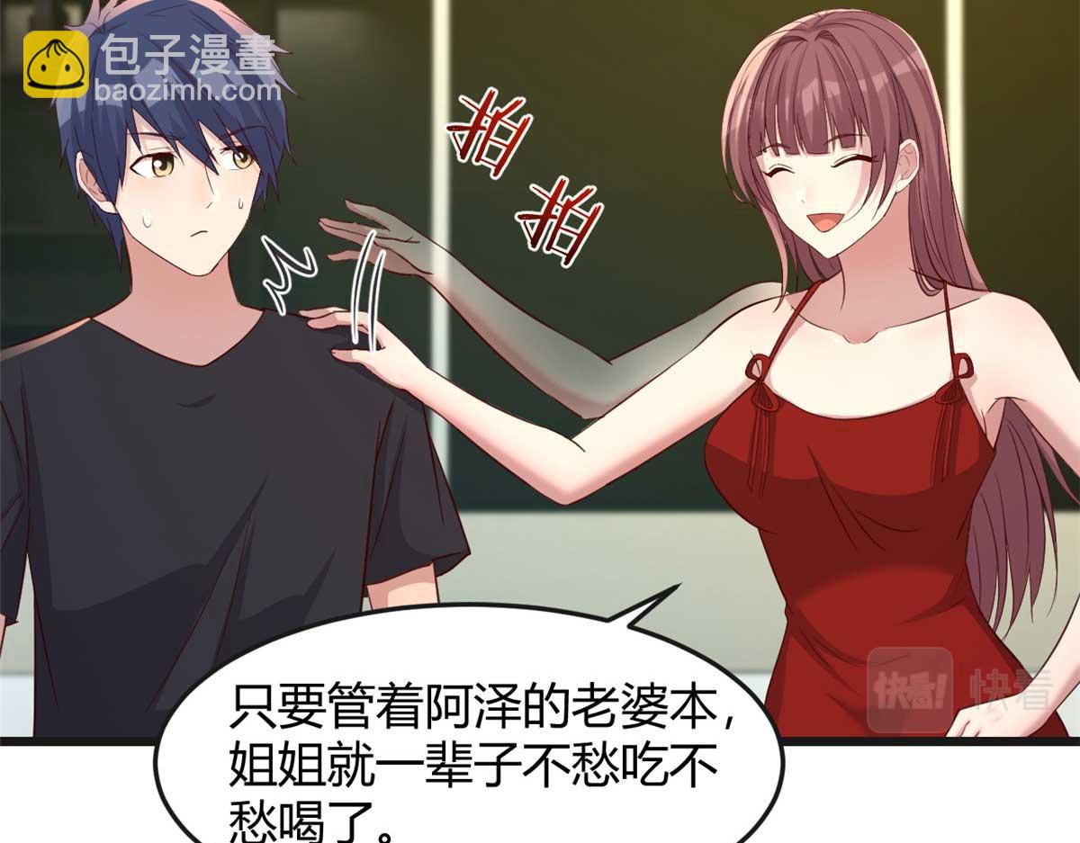 200 盯上弟弟的老婆本(1/3)-第202话